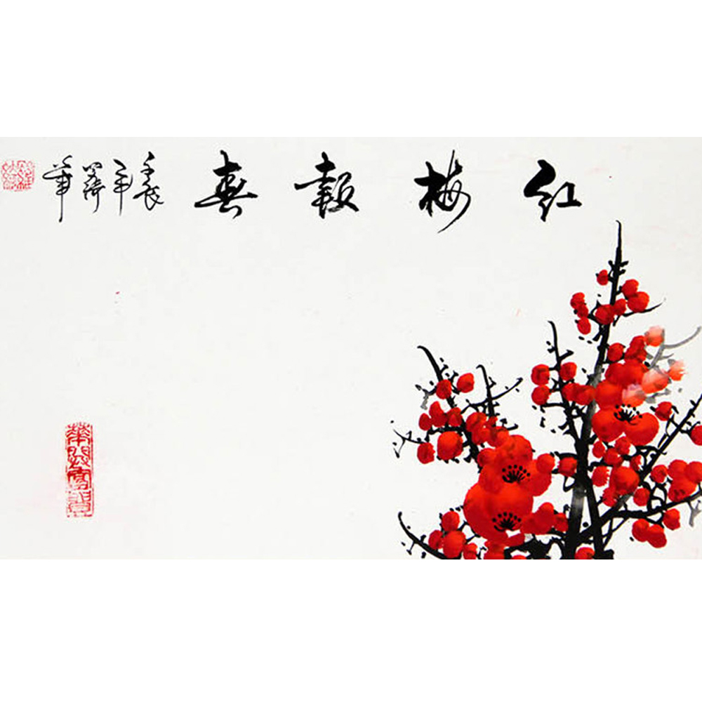 罗绮《红梅报喜》 h014