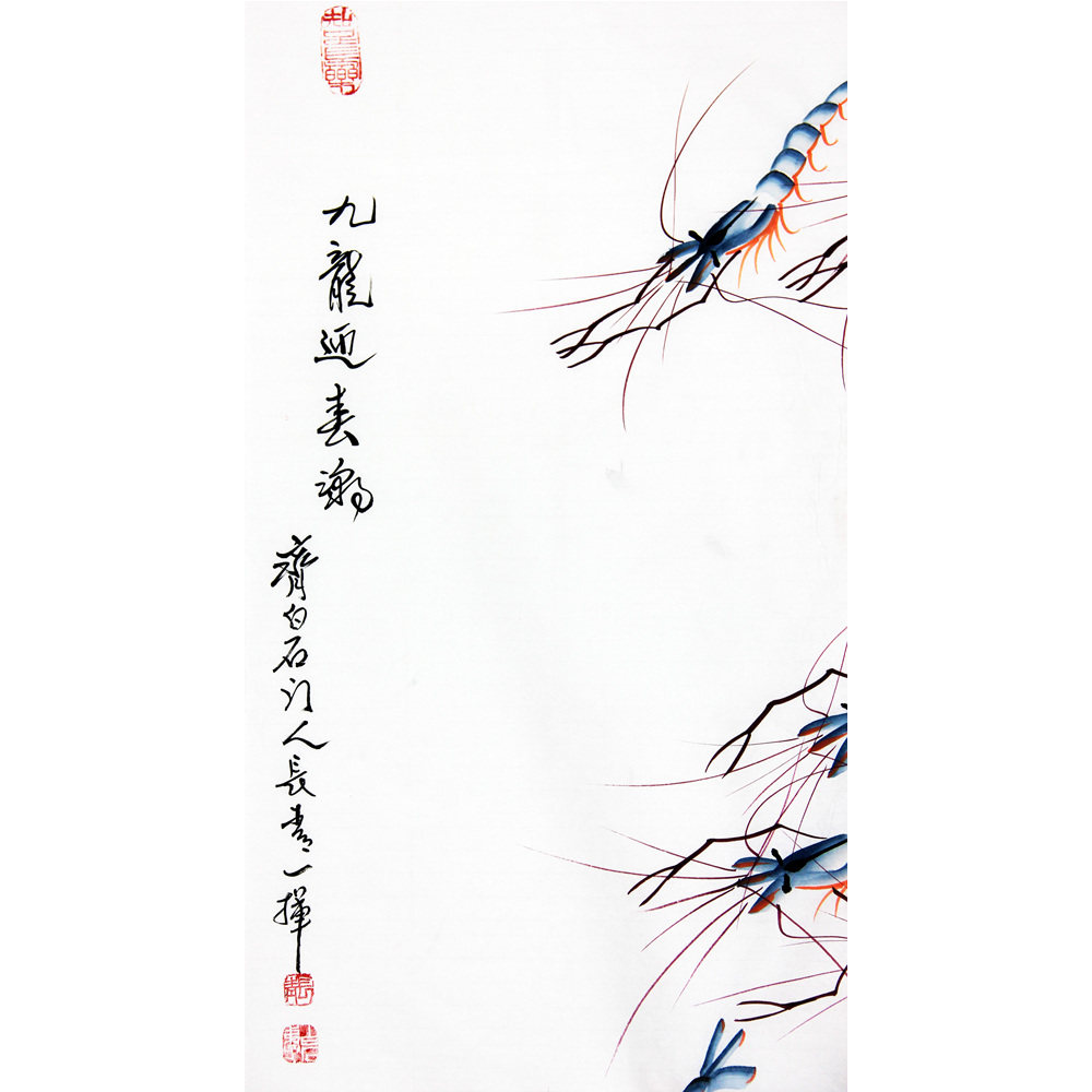 董长青 《九龙迎春潮》 附合影 齐白石门人1536