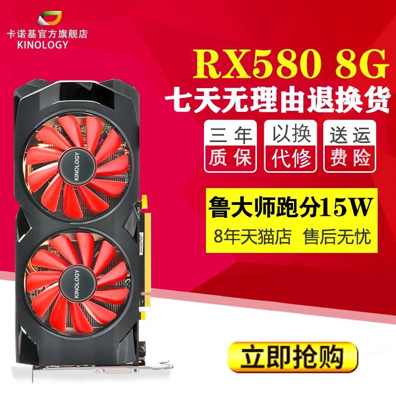 rx580 4g/8g高端办公游戏显卡