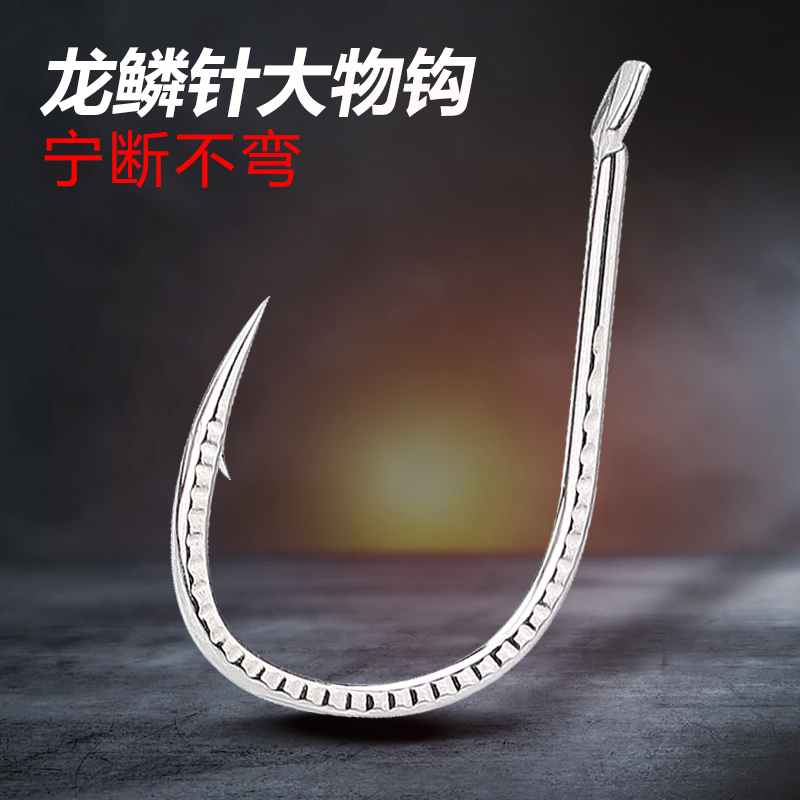 鱼钩散装伊势尼倒刺钩高强度钛合金钓鱼钩龙鳞纹大物钩鲤鱼勾渔具