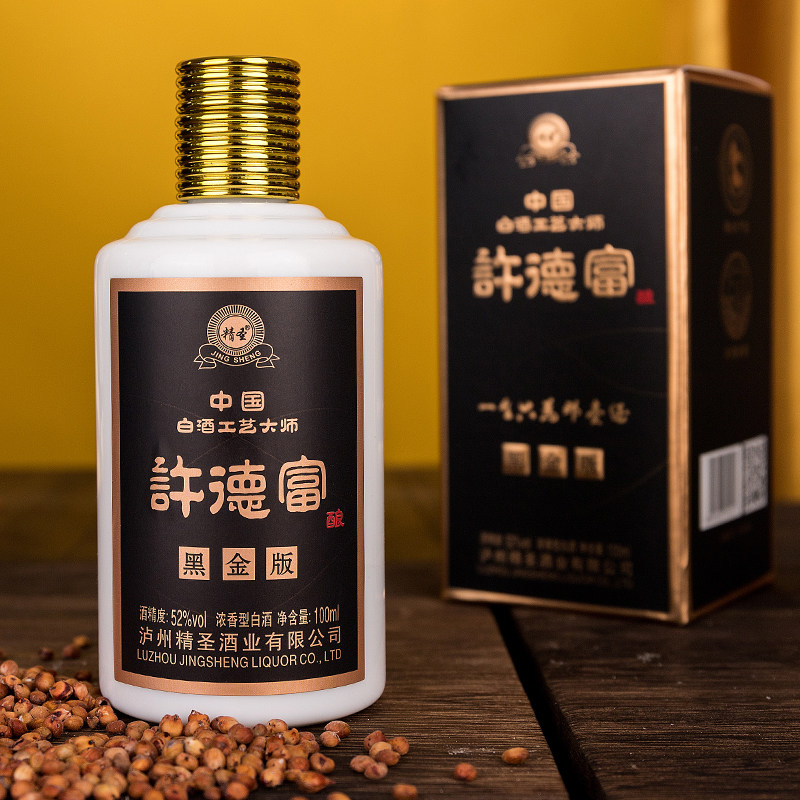 精圣酒庄 许德富酿黑金版 52度浓香品鉴小酒纯粮固态发酵