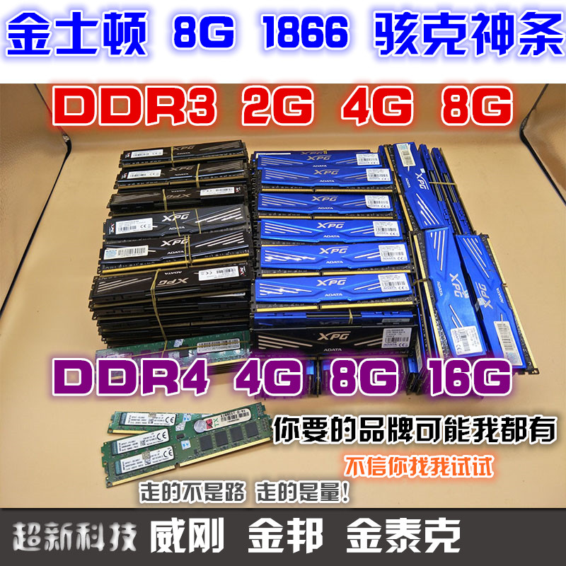 金士頓4G DDR3 1600 8G內存條電腦台式機2G金士頓駭客神條8g 1866在類目 電腦硬件/顯示器/電腦周邊, 內存中 - 來自Buy2taobao.com提供專業的淘寶代購服務