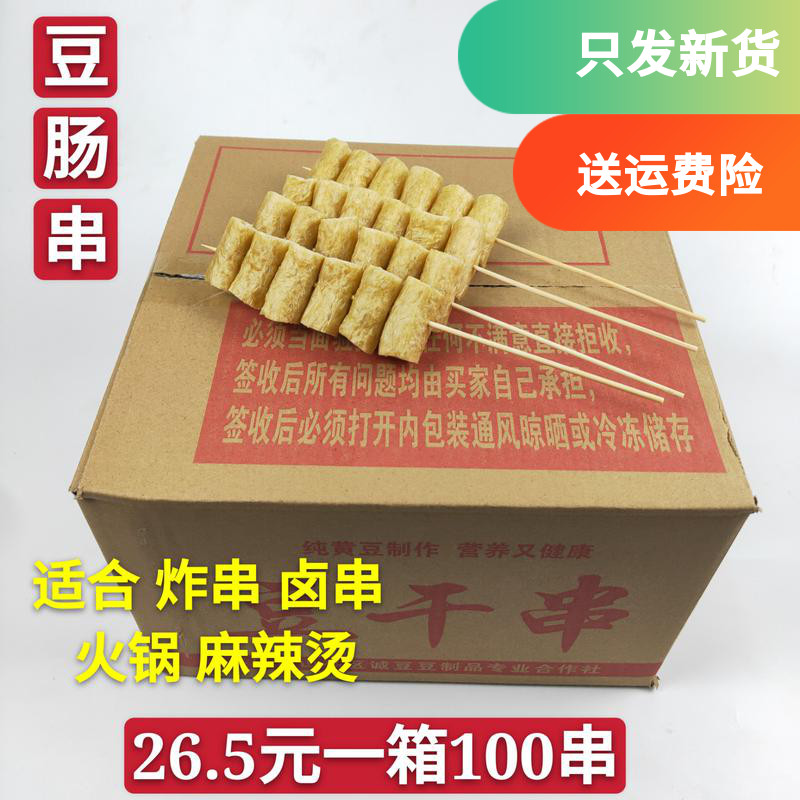 豆肠100串 豆棍人造肉素豆串素鸡肠麻辣烫火锅食材腐竹豆皮干包邮