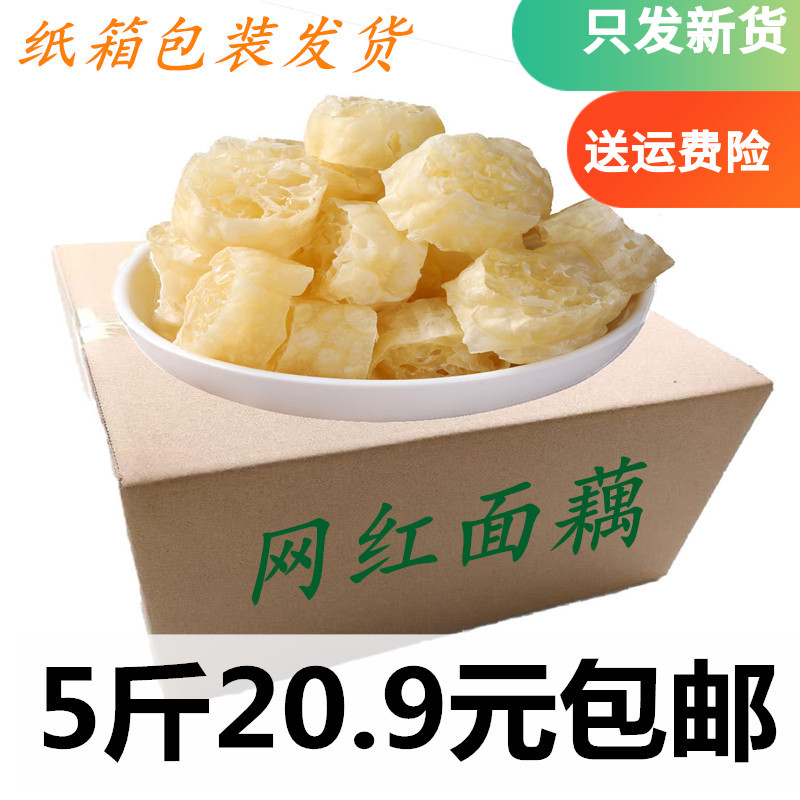 面藕网红吸汁2500克干面皮散装凉拌菜干货沾串素肥肠圈燕麦筋包邮