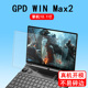 GPD WIN Max2掌机钢化膜24款二代win2 max 2笔记本贴膜10.1寸保护膜二合一迷你笔记本非钢化膜全屏高清防指纹