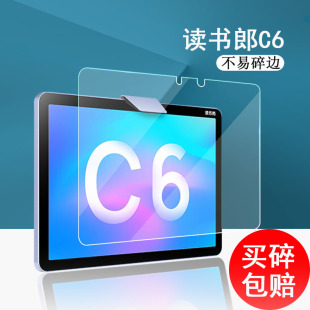 读书郎C6钢化膜学习平板V50贴膜C25/C15/C10X平板C10pro/C20贴膜G100A钢化膜T12/C5pro/C12/C12pro护眼保护膜