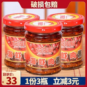 170gx3瓶海南三亚花园畈海虾虾酱
