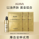 【品牌尝鲜】AHAVA死海赋活奢颜精华油 5ml+水黄金面膜30ml*3片