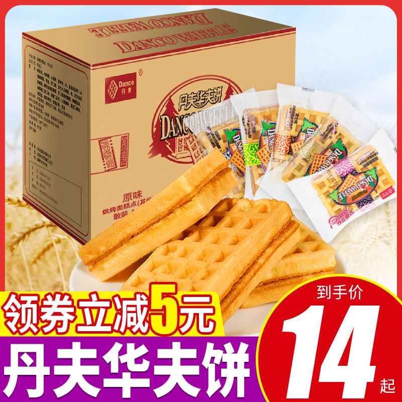 丹夫华夫饼3斤整箱奶油原味散装营养