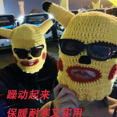 8元皮卡丘头套沙雕恶搞网红搞怪面具12.1元抖音同款蹦迪套头