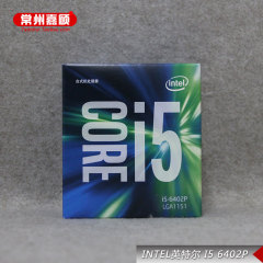 Intel/英特尔 i5 6402p cpu 酷睿i5新品四核6M处理器