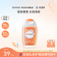 英国femfresh芳芯洗护女性私密护理液日常护理差旅便携装150ml*1