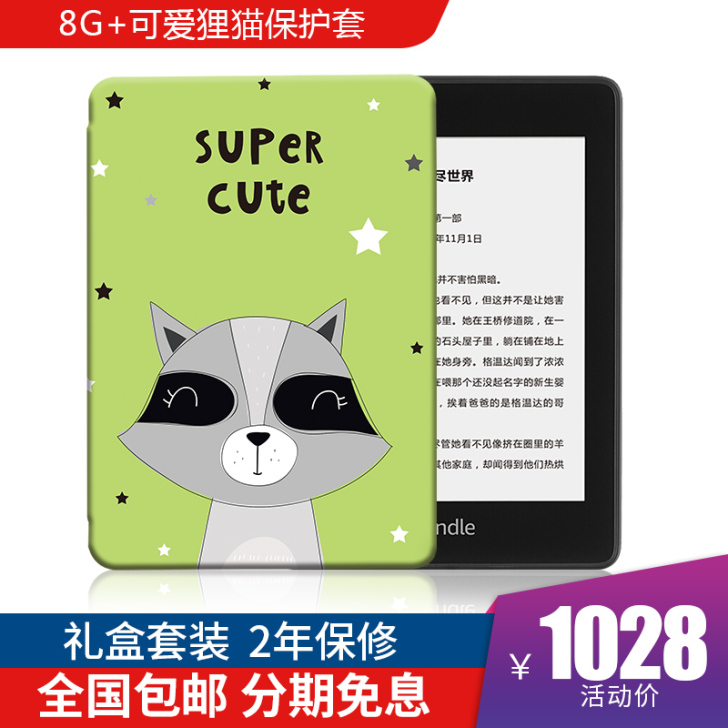 全新KindlePaperwhite4经典版