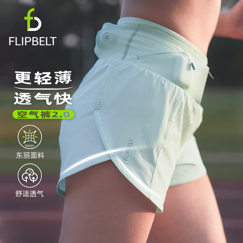 FlipBelt跑步运动短裤女后腰
