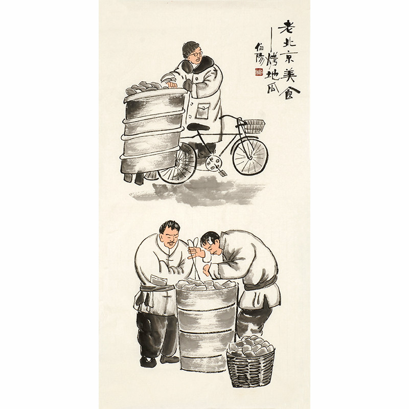 伯阳《老北京美食系列》