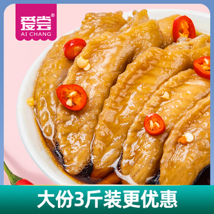 爱尝鸡翅尖鲜泡鸡翅香辣味即食麻辣熟食真空装卤味鸡尖零食