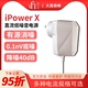 iFi悦尔法iPower X低噪音万能电源适配器HiFi消噪降噪滤波净化器