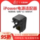 iFi(悦尔法)iPower DC直流电源适配器HIFI消噪降噪滤波电源净化器