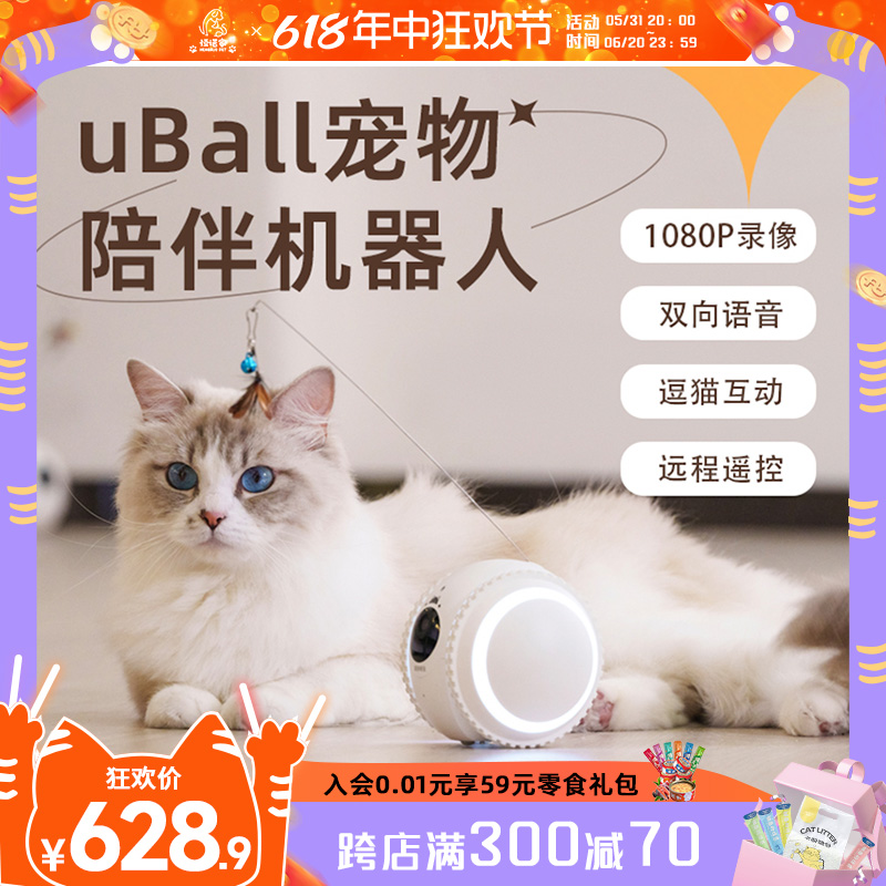 优宠嘻宝智能宠物陪伴机器人逗猫监控