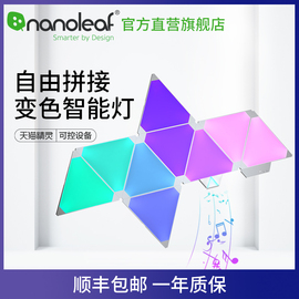 nanoleaf智能奇光板9片装homekit天猫精灵小米小爱智能家居创意客厅卧室房间床头儿童房间酷毙模块化量子灯