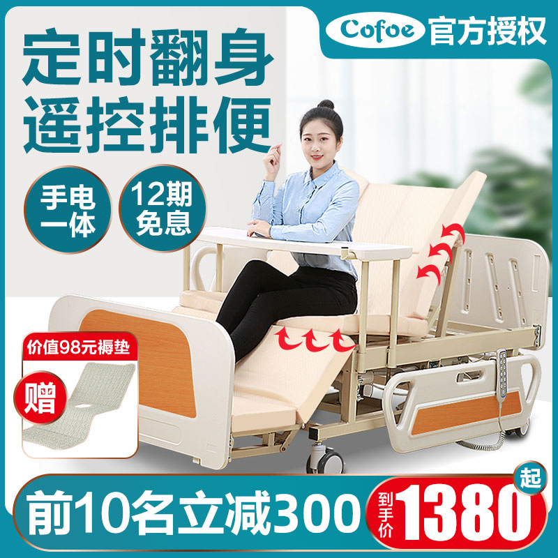 护理床电动翻身家医用多功能全自动老人瘫痪病人大小便残疾人病床|msdalam kategori ubat-ubatan OTC/Peralatan perubatan/Bekalan Perancangan Keluarga, Peralatan perubatan, 电动护理床 - dari Buy2taobao.com untuk memberikan perkhidmatan ejen Taobao profesional membeli