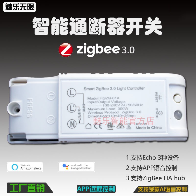 涂鸦zigbee3.0智能开关通断器AmazonEcho语音控制远程定时直连HUB