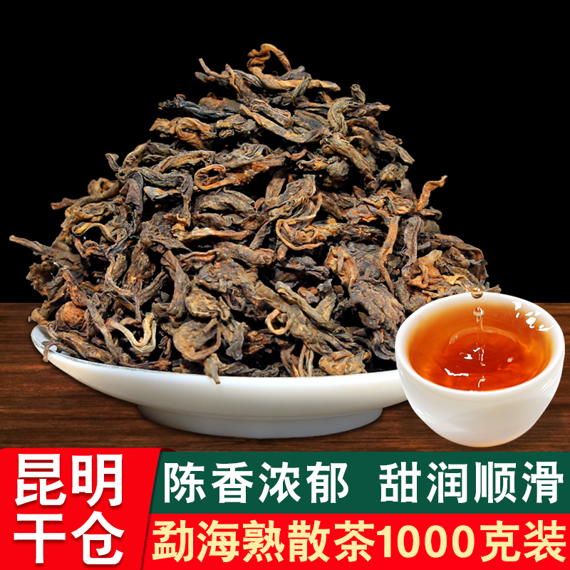 云南普洱茶熟茶散茶1000g散装特