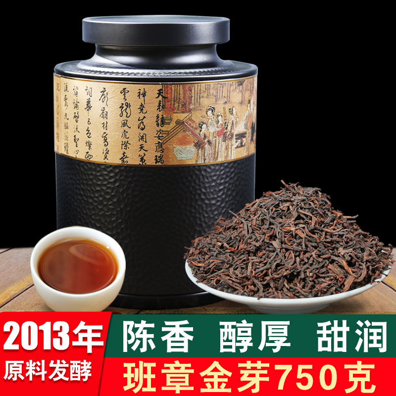 云南布朗山普洱茶熟茶散茶750g罐