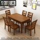 全实木餐桌椅家用长方形小户型现代原木包安装西餐桌纯实木饭桌