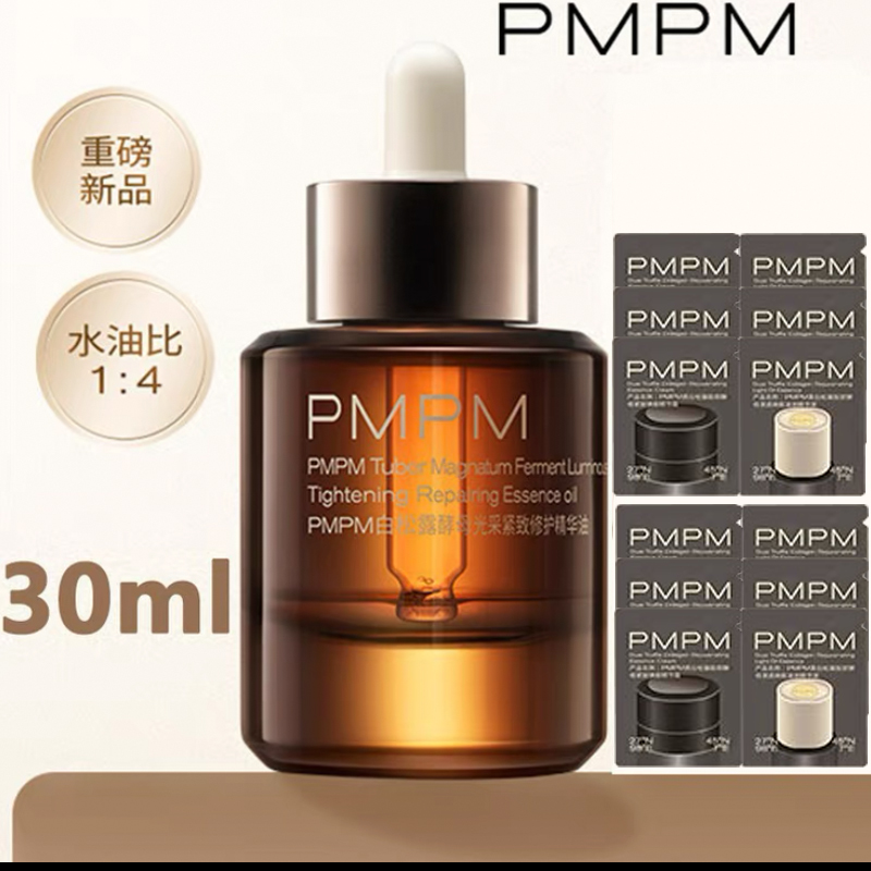 PMPM新款白松露油液精华抗老紧致舒缓修护提亮肤色面部精华油正品