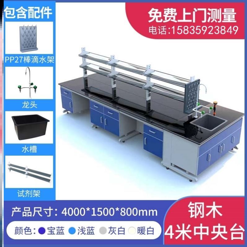 板工作台实验室定做稳固化理工厂通风橱架木柜耐腐蚀全试剂实验台