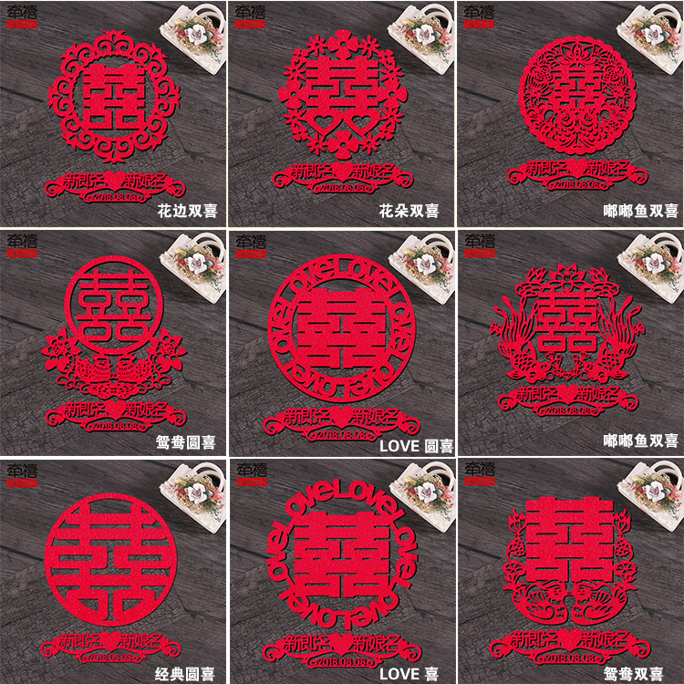 牵禧喜字定制红双喜字姓名字LOVE贴结婚门贴压床婚房窗花创意装饰在类目 节庆用品/礼品, 喜字/剪纸/贴纸中 - 来自Buy2taobao.com提供专业的淘宝代购服务