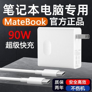 适用华为MateBook14S笔记本电脑充电器90W超级快充线荣耀小米pro15联想小新拯救者65W正品充电头戴尔电源插头