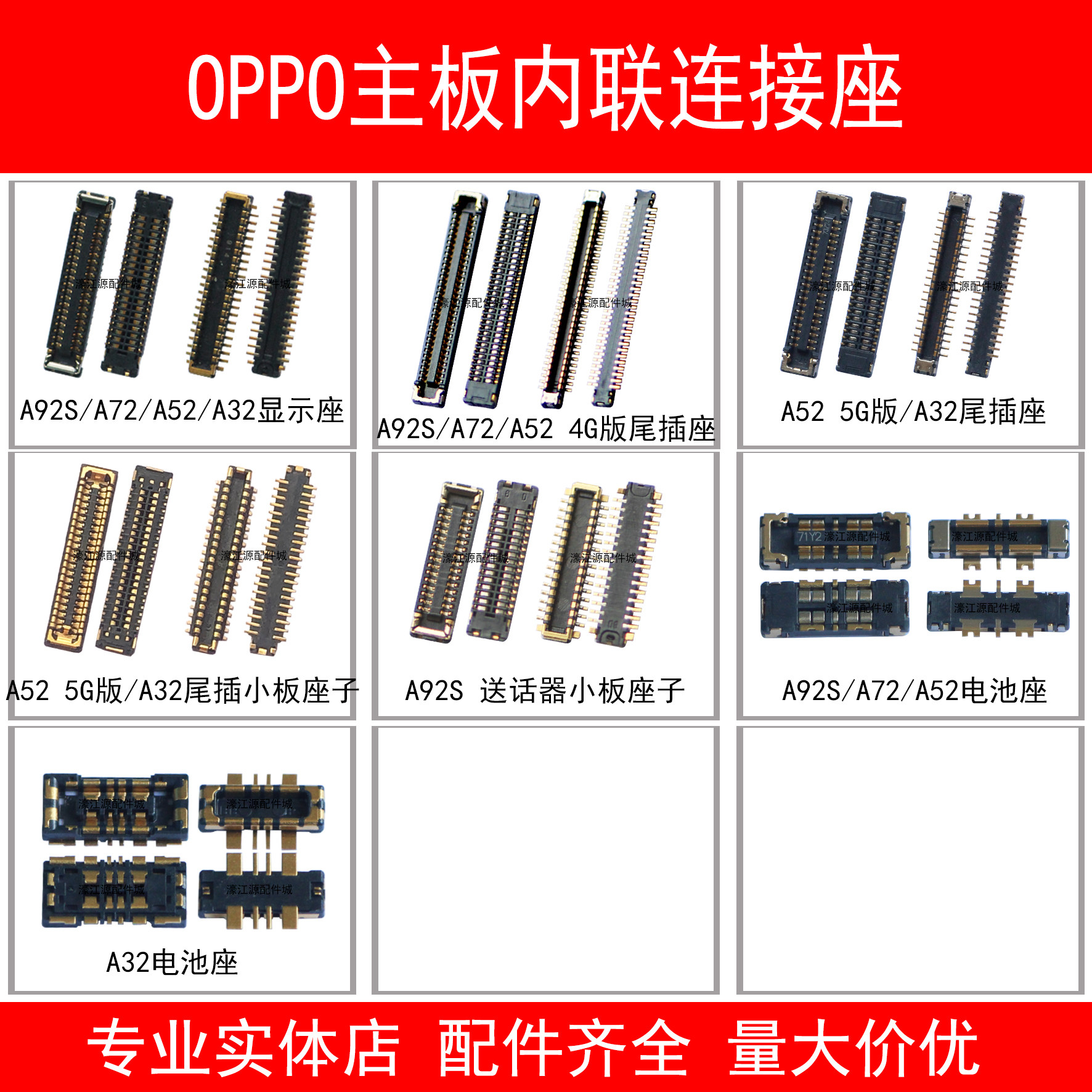 oppoa92sa72a52液晶液晶屏屏幕显示a32主板手机零部件