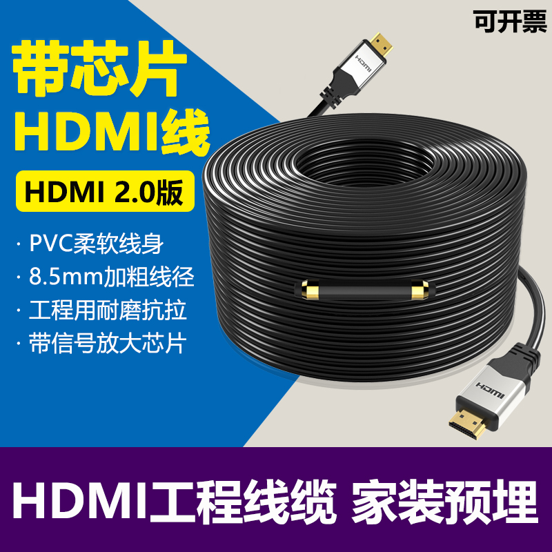 HDMI线高清加长视频数据hdml