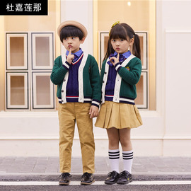 幼儿园园服春秋装毛衣开衫英伦学院风小学生校服儿童班服秋冬套装