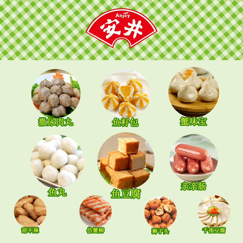 安井2.5kg餐饮商用装 撒尿肉丸鱼丸鱼籽火锅丸子系列关东煮麻辣烫