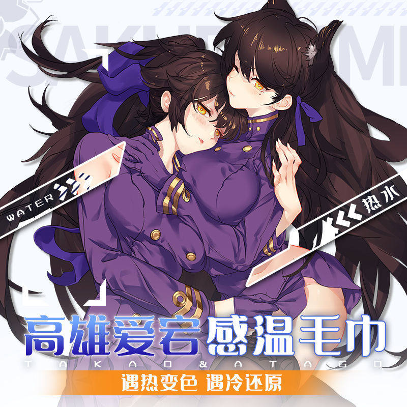 遇热变色毛巾温变毛巾变色毛巾动漫二次元吸水洗脸家用少女心