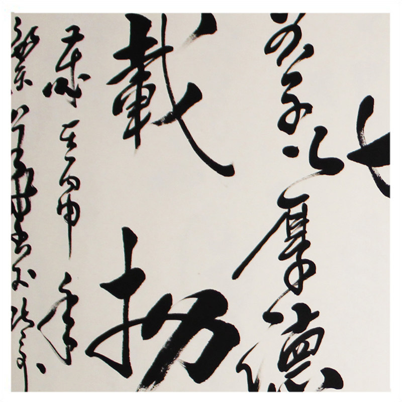 孔繁华《天行健01》实力书画家