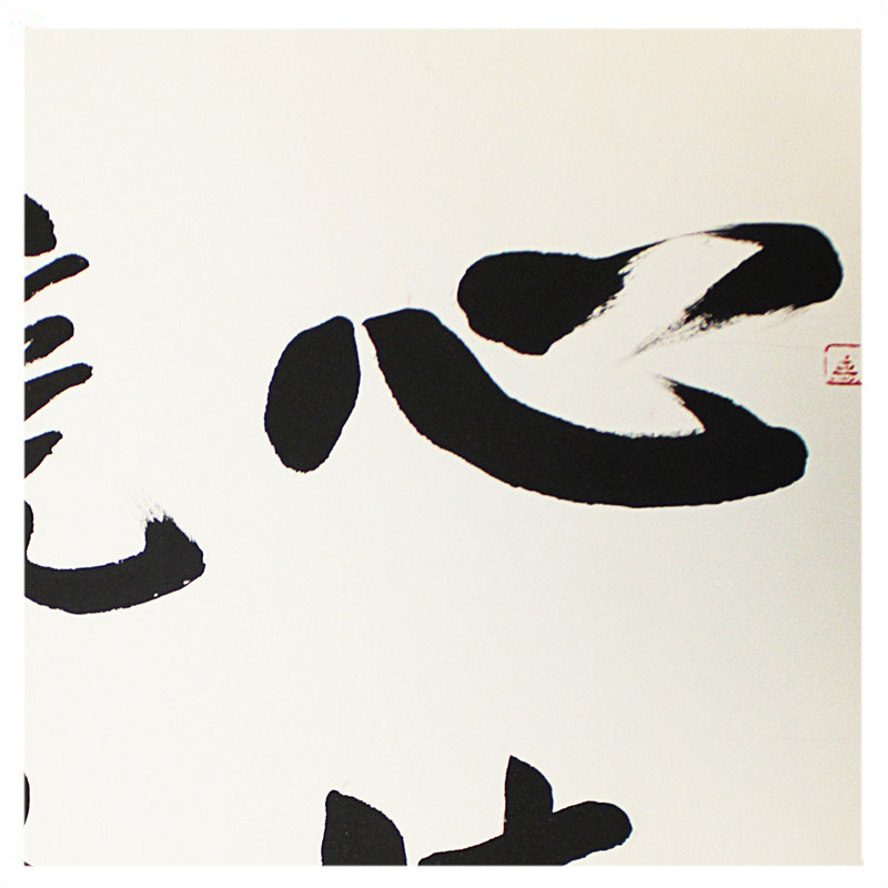 真广法师《心境清静》河北省佛学院副院长