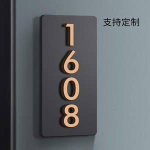门牌号码牌家用亚克力定制轻奢房号办公室商用酒店房间号数字贴宾馆