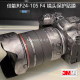 适用Canon佳能RF24-105F4 L IS USM镜头贴纸 24-105全包保护膜3M