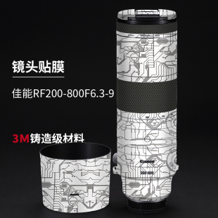 美本堂 适用于佳能RF200-800 F6.3-9镜头保护膜贴纸200-800贴膜3M