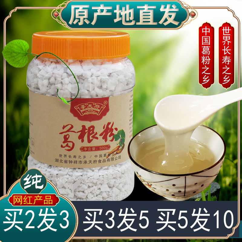 承天府野生纯正葛根粉罐装天然农家柴葛粉代餐粉钟祥特产颗粒1斤|msdalam kategori kopi/oatmeal/Dibancuh ke dalam teh, makanan Fenfen semula jadi - dari Buy2taobao.com untuk memberikan perkhidmatan ejen Taobao profesional membeli
