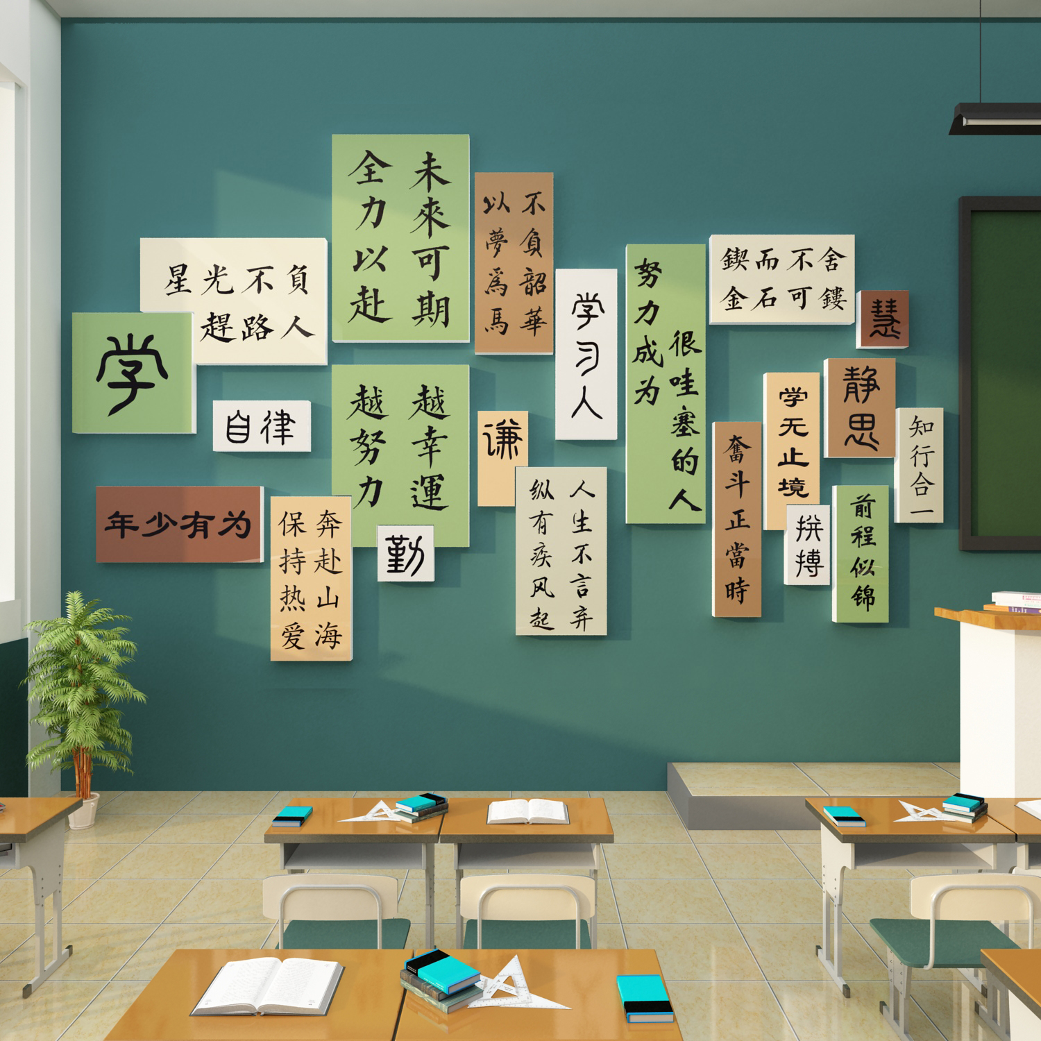 班级布置教室装饰书香文化墙面贴纸初