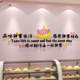 网红奶茶店墙壁装饰甜品蛋糕店收银台背景墙面布置创意个性贴纸画
