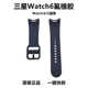 三星GalaxyWatch6表带Watch5/4氟橡胶R930原装R910手表R920腕带