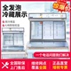 西联姆斯麻辣烫双温点菜柜商用冷藏保鲜烧烤蔬菜水果展示冷柜
