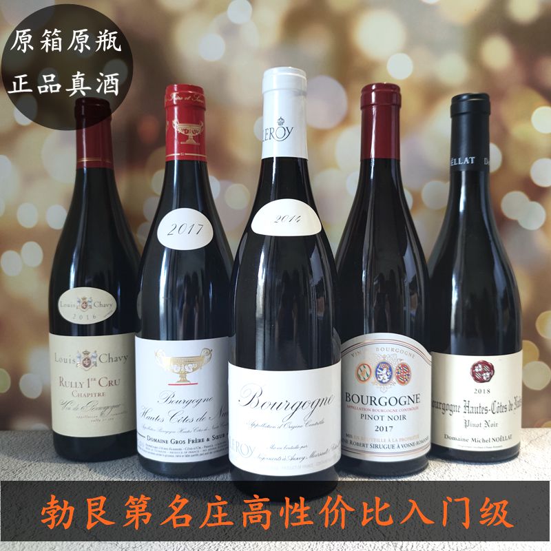 法国勃艮第Burgundy红酒勒桦