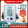脈搏波maibobo電子血壓計測量儀家用老人臂式全自動高精准醫用 脈搏波maibobo電子血壓計測量儀家用老人臂式全自動高精准醫用